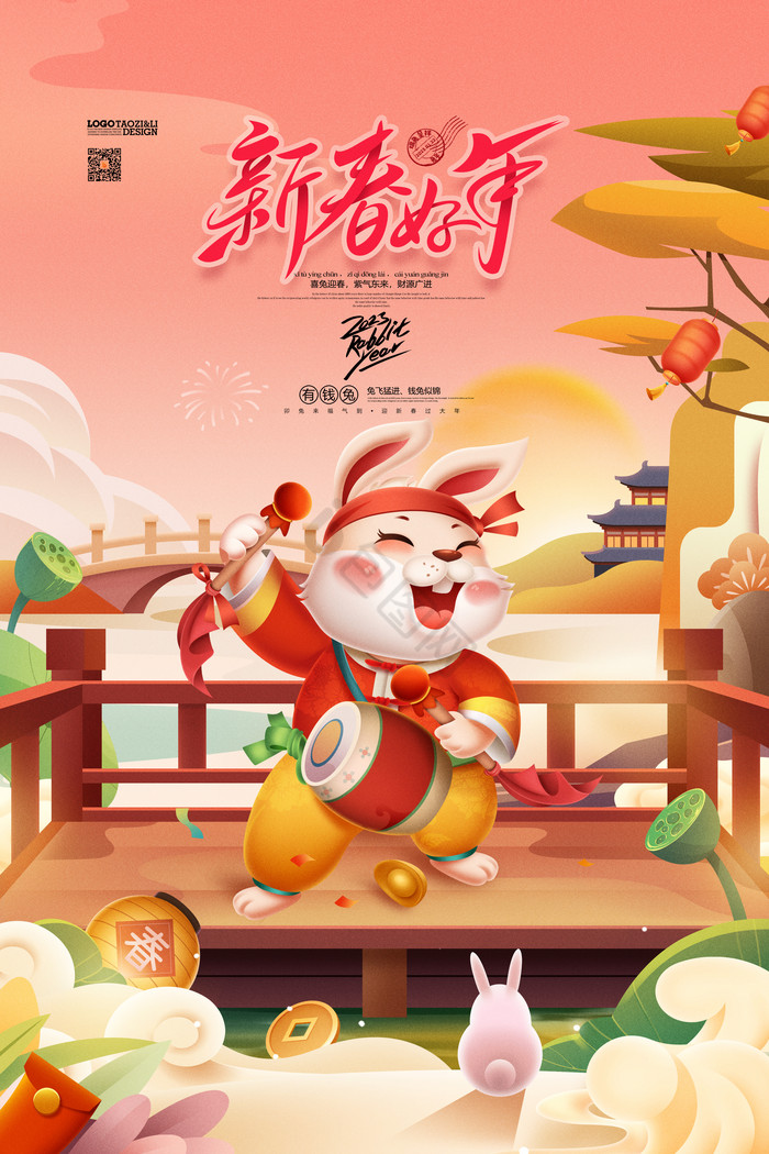 兔年插画兔子春晚新年快乐春节图片