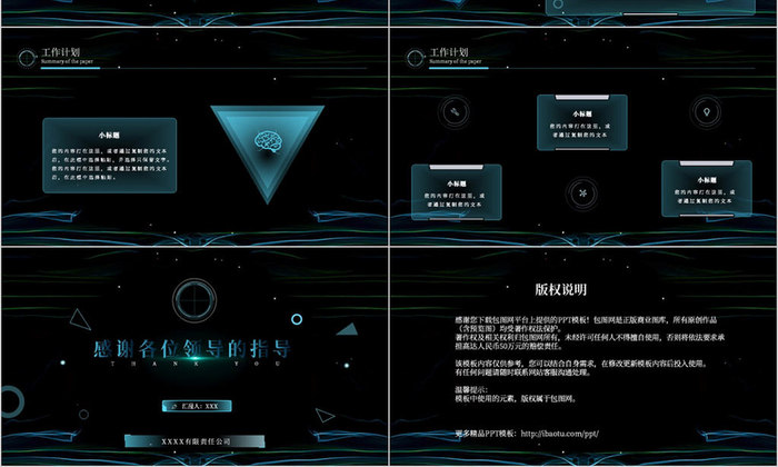 蓝色渐变科技风互联网分析报告