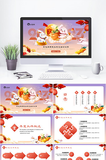 中国风兔年春节跨年工作总结计划图片