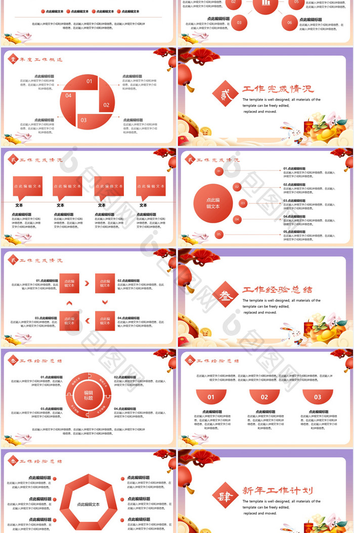 中国风兔年春节跨年工作总结计划