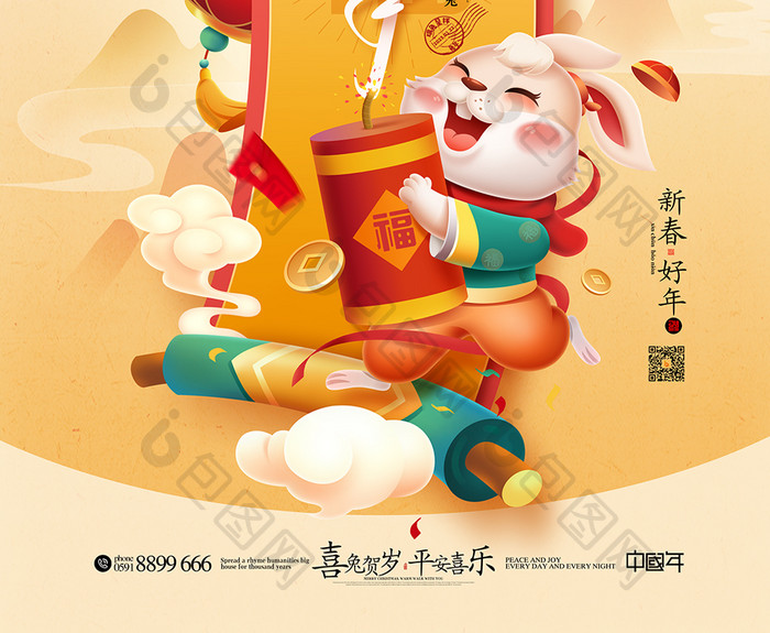 兔年大吉兔子元宵节新年春节海报