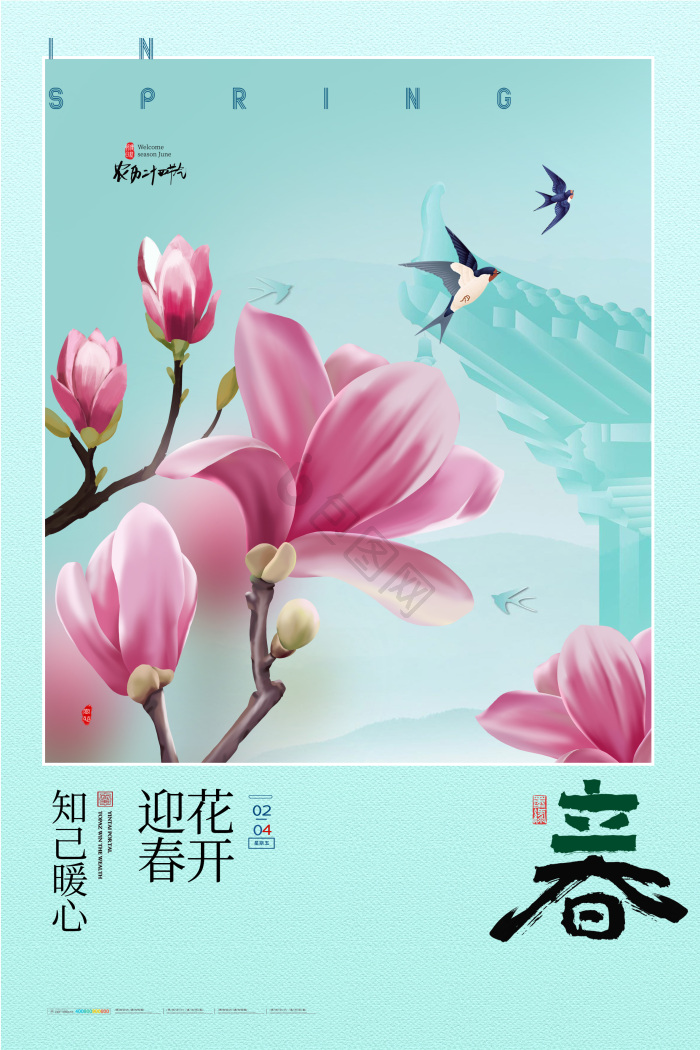 树枝春季立春鲜艳鲜嫩花卉png下载-包图网