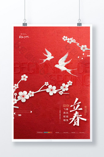 红色纸雕飞燕中国风海报图片
