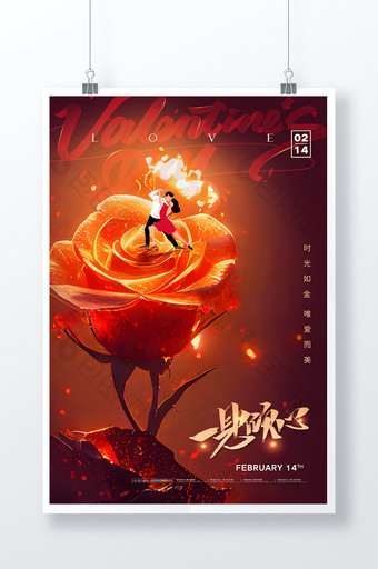 情人节玫瑰烈火创意海报图片