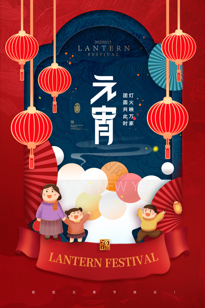 元宵节模板-包图网