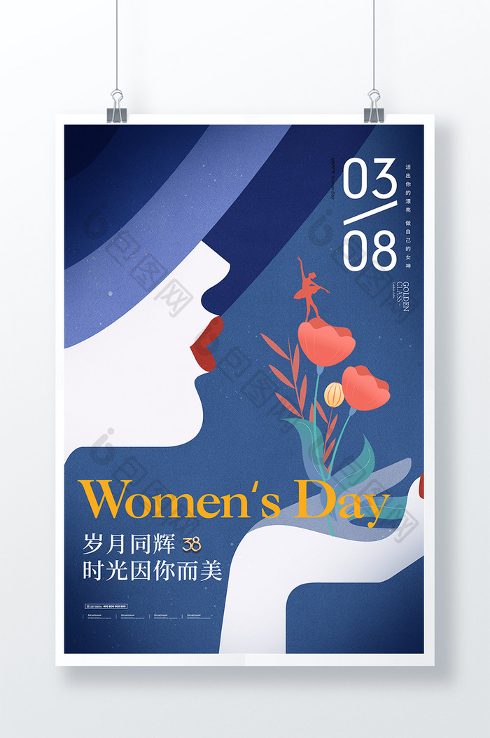 妇女节剪影花朵海报