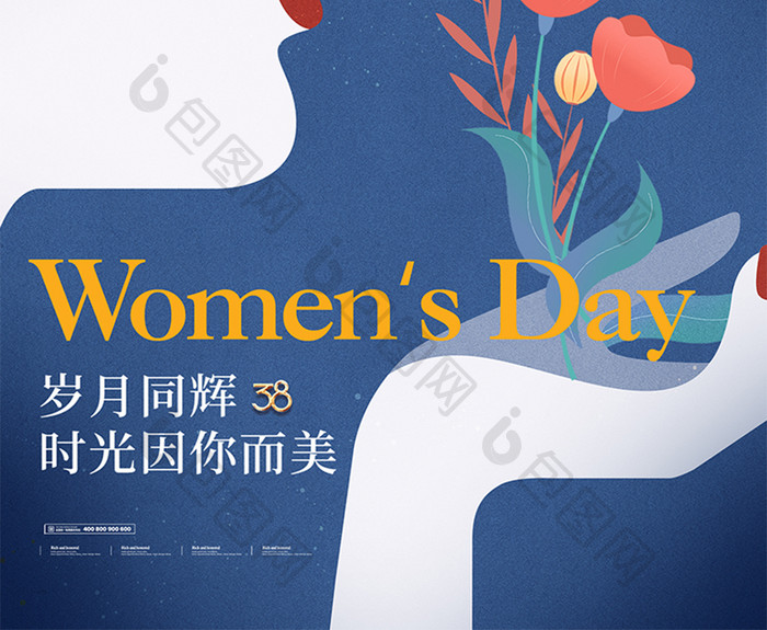 妇女节剪影花朵海报