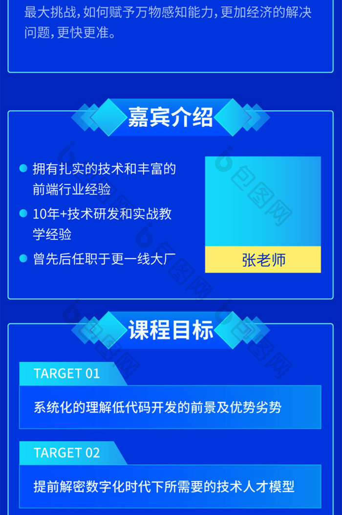 科技3D玻璃微软风数据h5专题