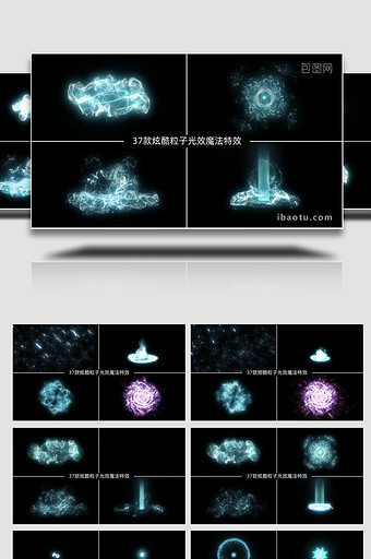 37款炫酷粒子魔法光效AE模板图片