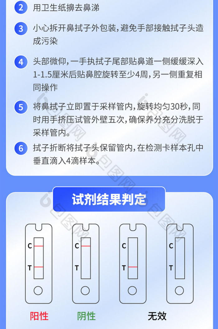 开学校园疫情防护通知指南专题