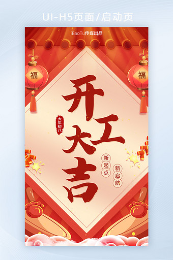 売れ筋介護用品も！ 大年初八图片-大年初八素材免费下载-包图网 和書