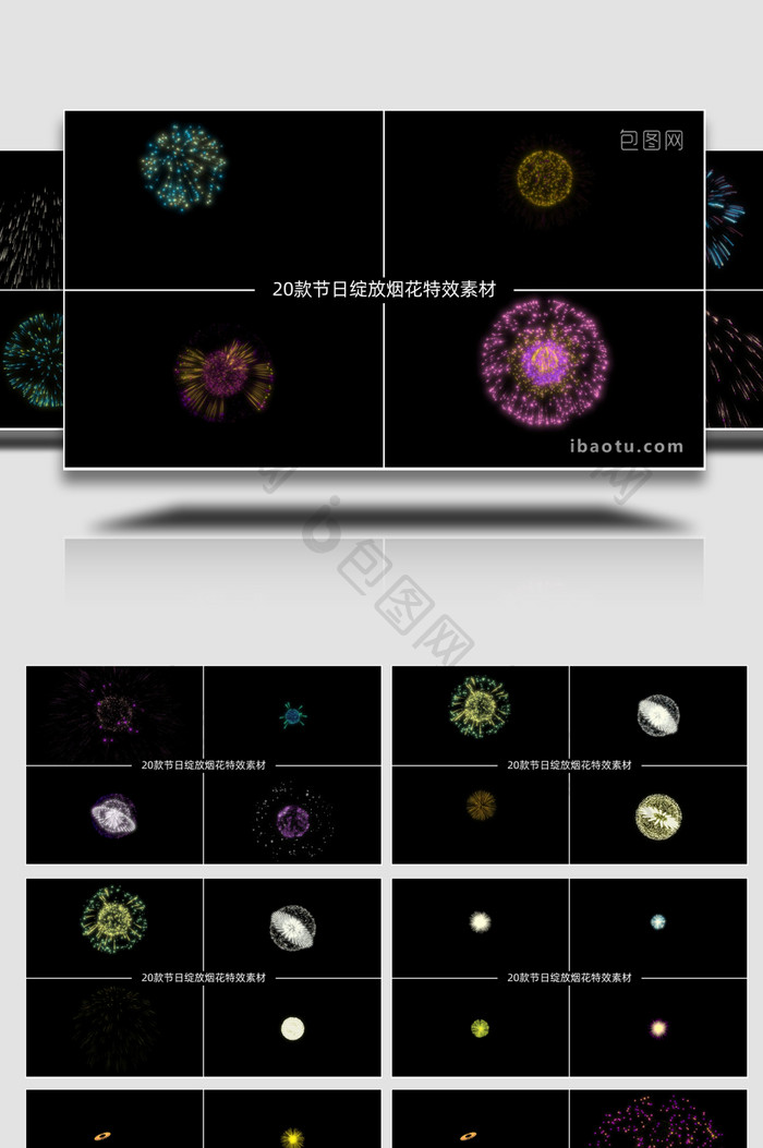 20款节日绽放烟花素材AE模板