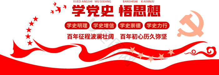 党校图片-党校素材免费下载-包图网