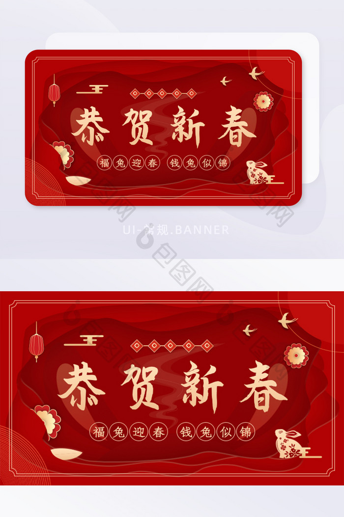 红色剪纸风兔年新春banner