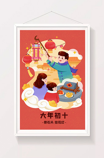 红黄色喜庆大年初十兔年习俗插画图片