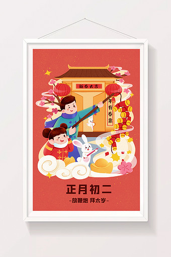 红黄色喜庆大年初一兔年习俗插画图片