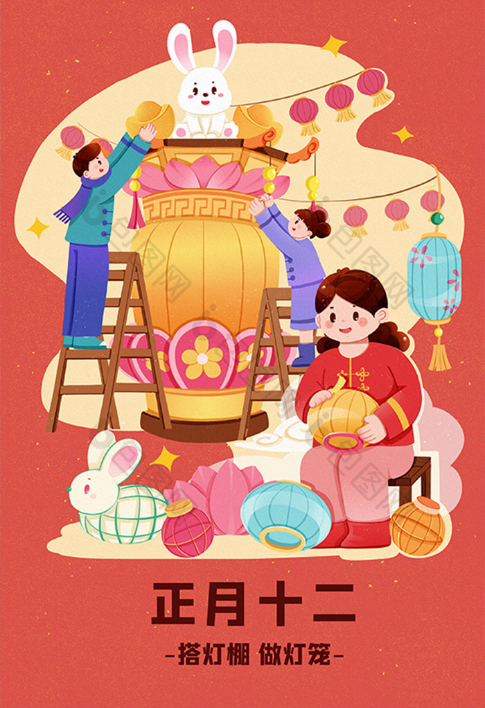 红色黄色喜庆正月十二兔年插画