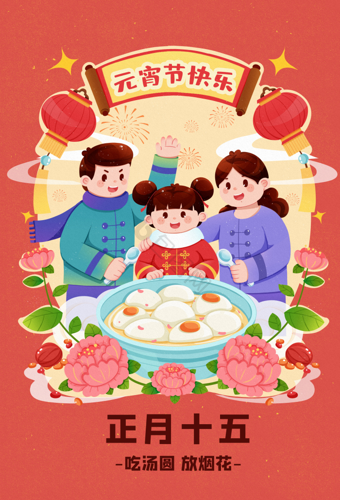 正月十五兔年插画图片-包图网