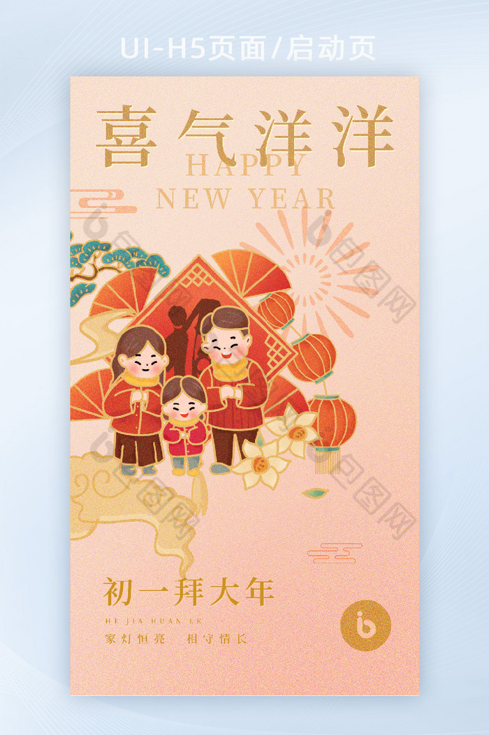 简约喜庆新年图片