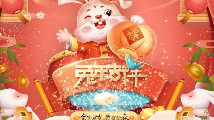 兔年吉祥年画兔子春节背景视频