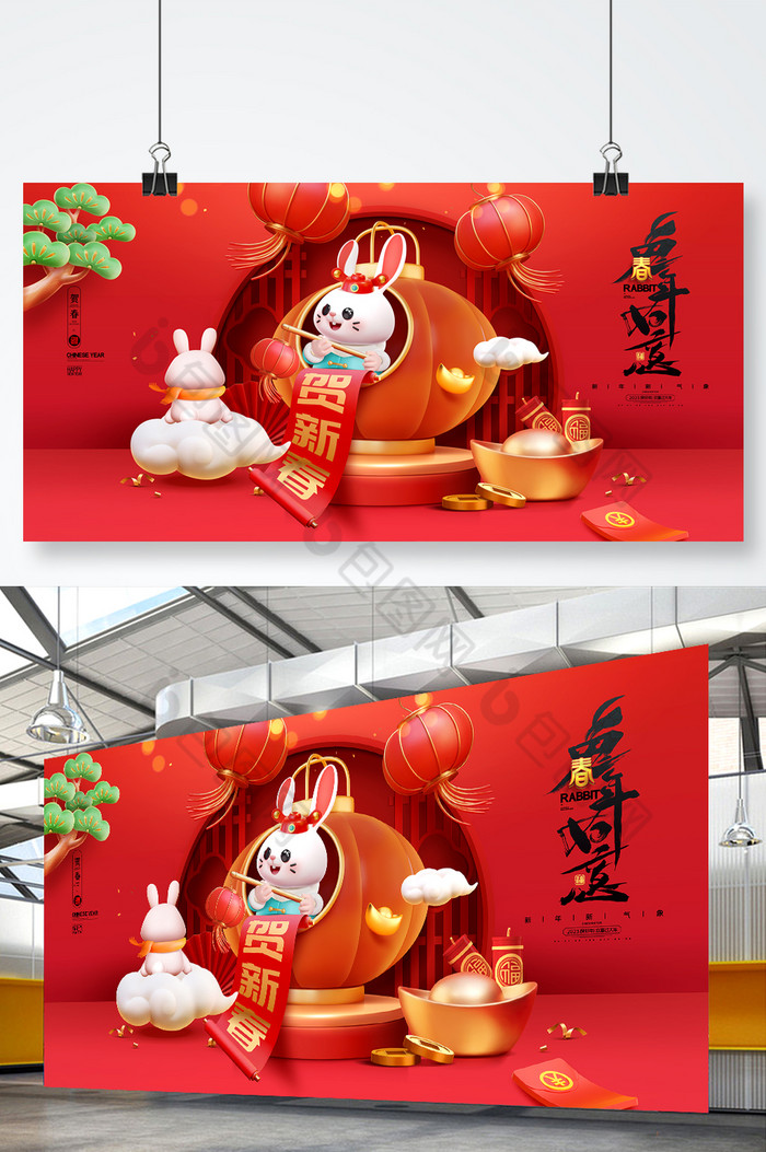 红灯笼年货节促销兔年C4D图片