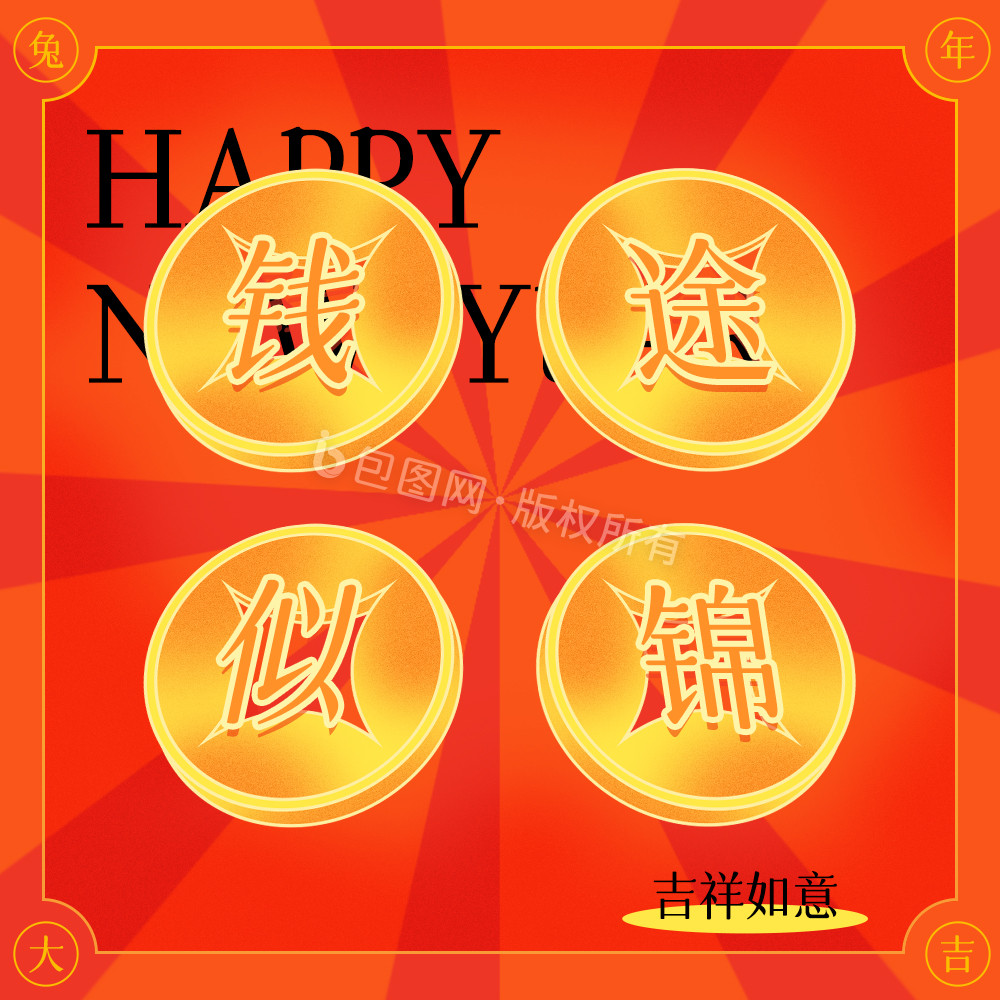 新年金币春节红色祝福动图GIF图片