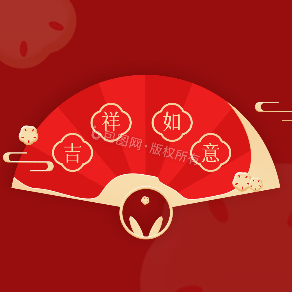扇子表情包-扇子动图-包图网