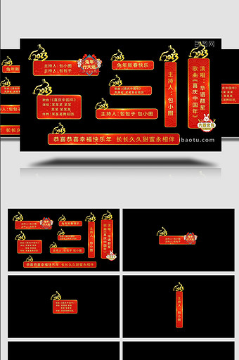 兔年新春字幕条AE模板图片