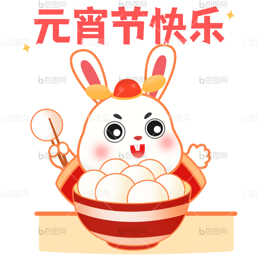 红色可爱兔子元宵节汤圆gif动图下载-包图网