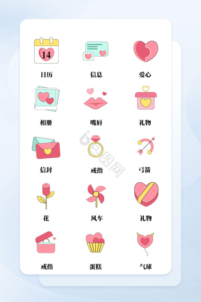 可爱icon-可爱icon设计图片-包图网