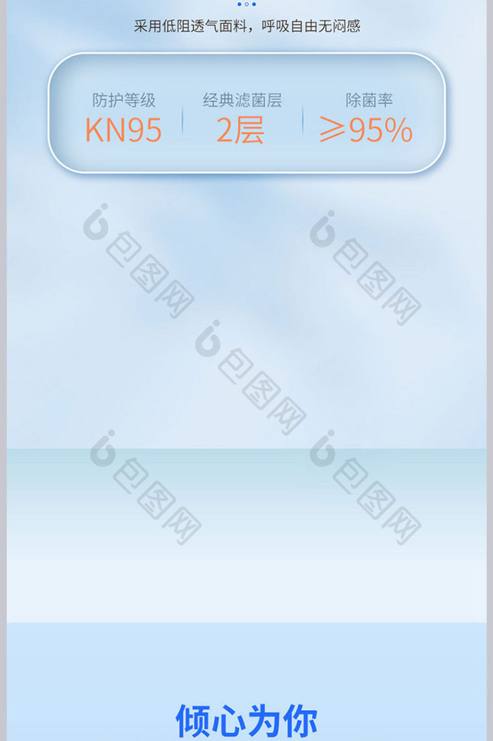 蓝色N95医用口罩详情页模板