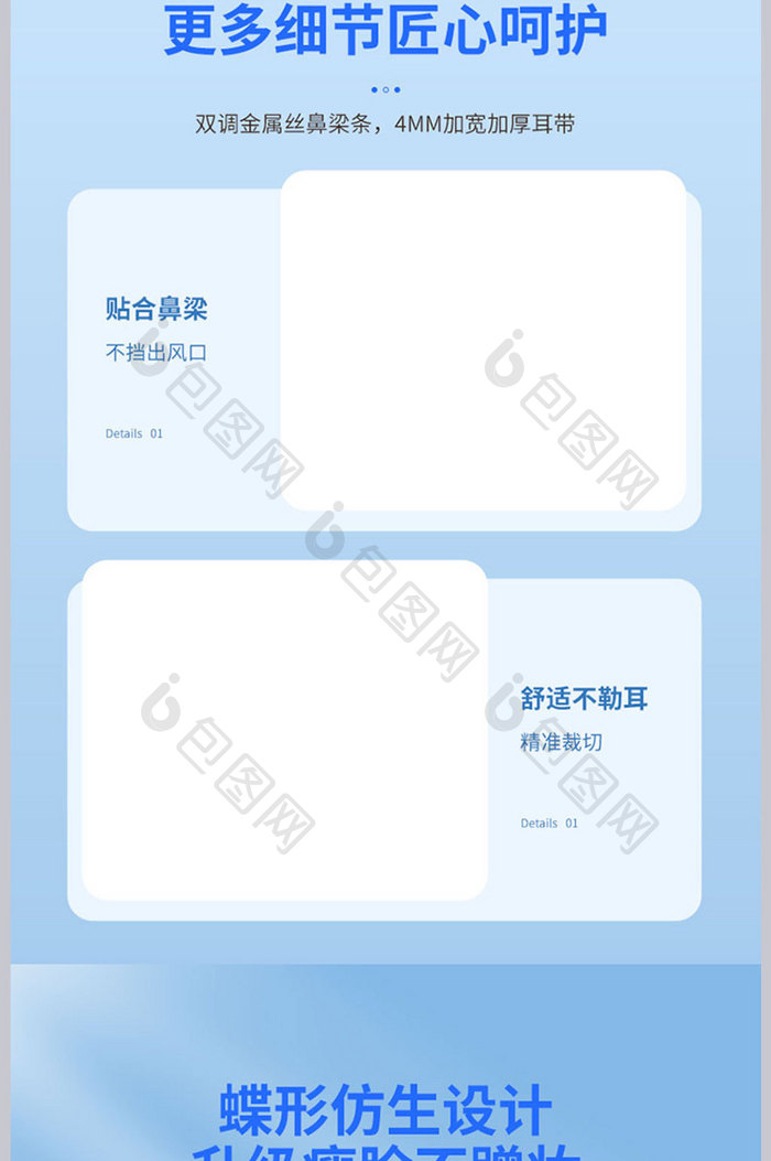 蓝色N95医用口罩详情页模板