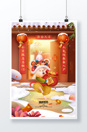 兔年贺新春元宵节兔子春节新年图片