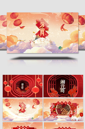 元宵节创意质感片头AE模板图片