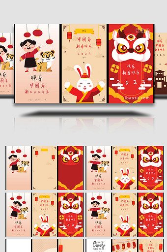 中国年春节卡通竖版动画AE模板图片