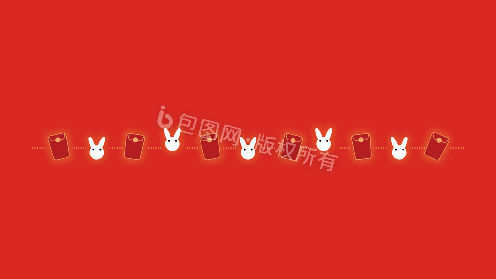 春节动图兔子红包分割线动图图片