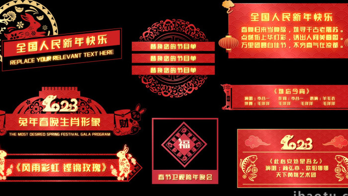 中国传统新年节日字幕组AE模板