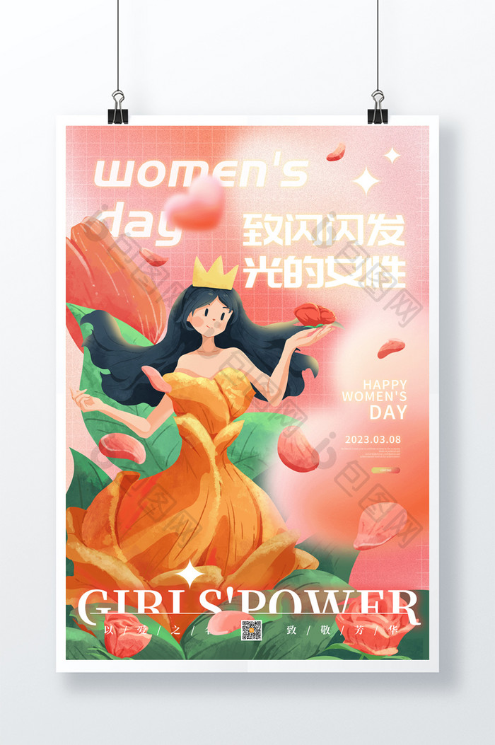 浪漫简约大气三八妇女节女神海报