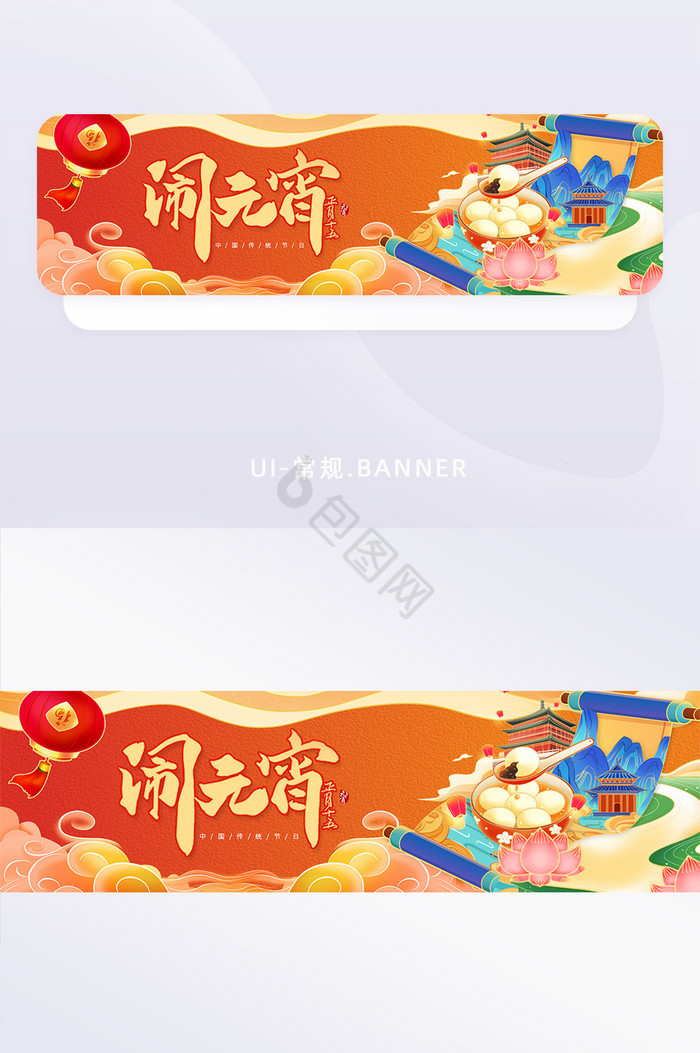 创意国风元宵banner图片