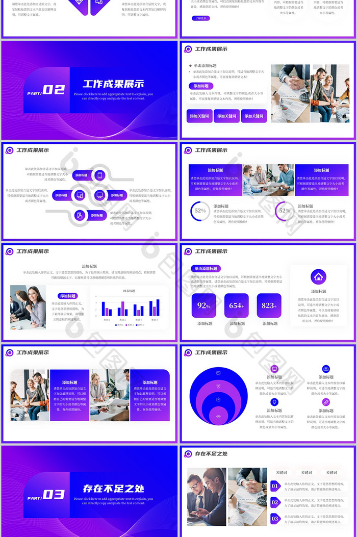 蓝紫渐变工作总结汇报PPT模板