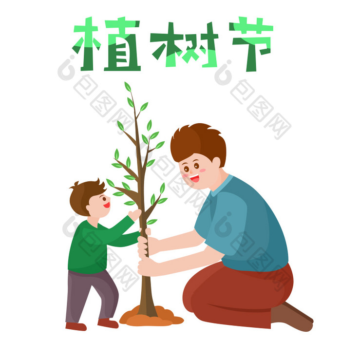 绿色植树节父亲与小孩GIF