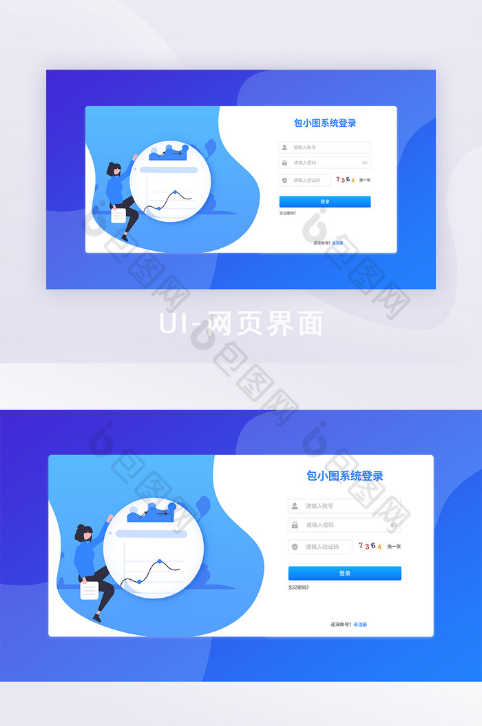 科技简约大气网页登录注册页面图片图片