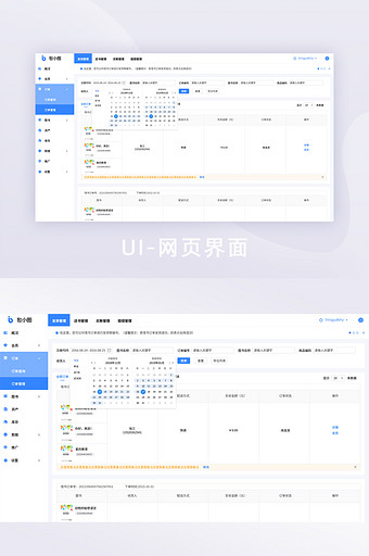 PC端网页列表订单详情后台界面图片