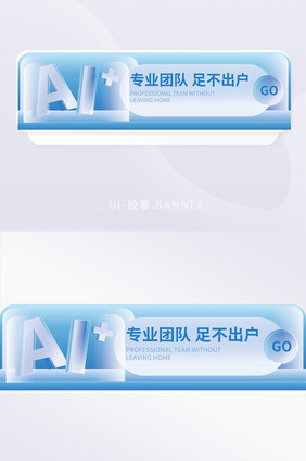 线上医疗玻璃质感banner