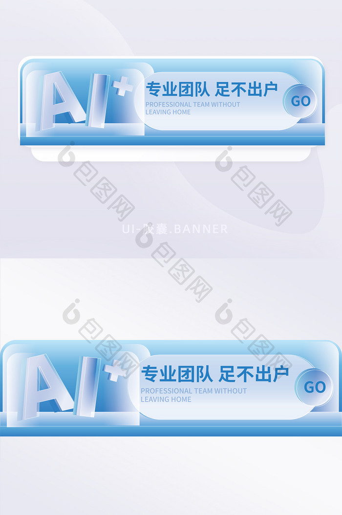 线上医疗玻璃质感banner