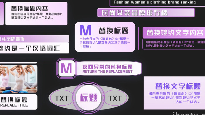 简约粉紫女性产品字幕组AE模板