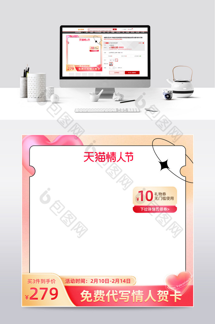 天猫弥散光情人节无线端促销主图图片图片