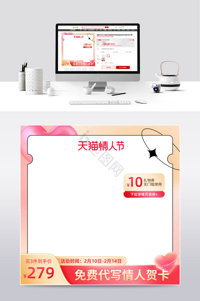 天猫弥散光情人节无线端促销主图图片