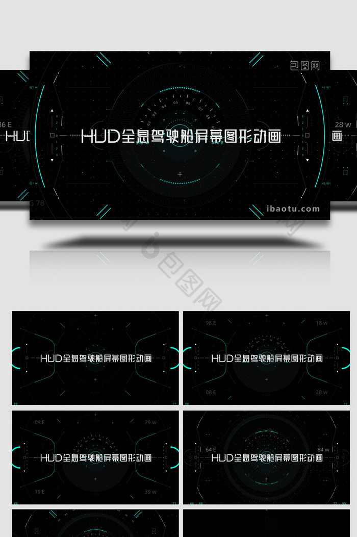HUD全息屏幕图形动画AE模板