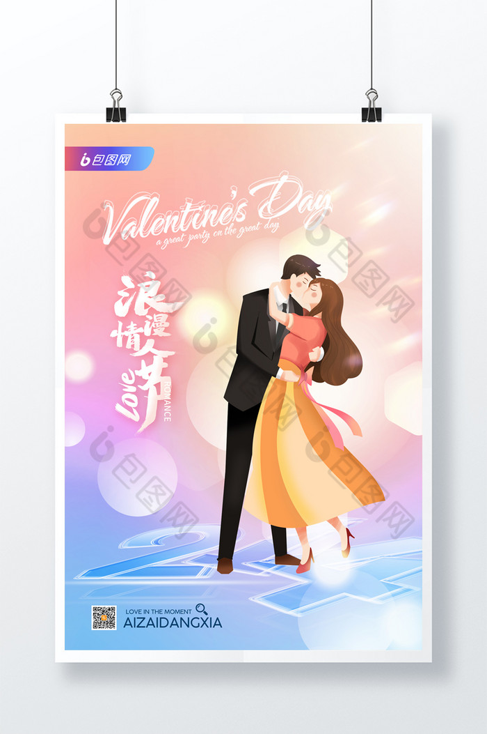 DAYVALENTINE'S图片